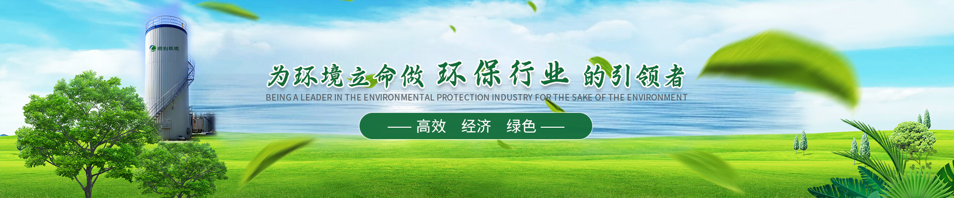 IC anaerobic reactor manufacturers