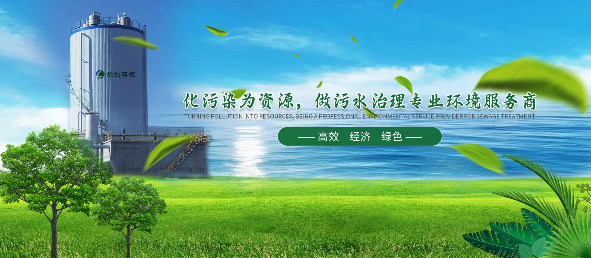 IC anaerobic reactor manufacturers