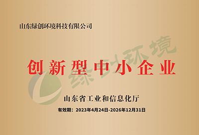 Innovative small and medium-sized enterprises