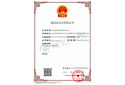 Construction qualifications