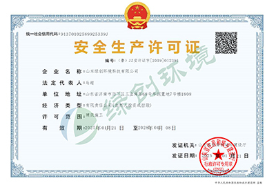 Safety production license