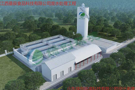 Wastewater treatment project of Jiangxi Manchen Biological Co., Ltd.