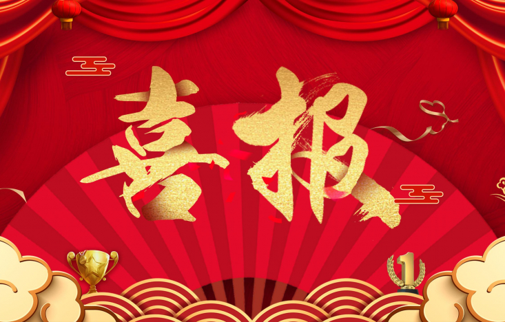 Congratulations to our company for winning the bid for the wastewater treatment project of a subsidiary of Qilu Pharmaceutical Group again