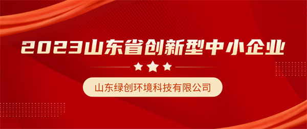 Congratulations to the company for successfully being selected as an innovative small and medium-sized enterprise