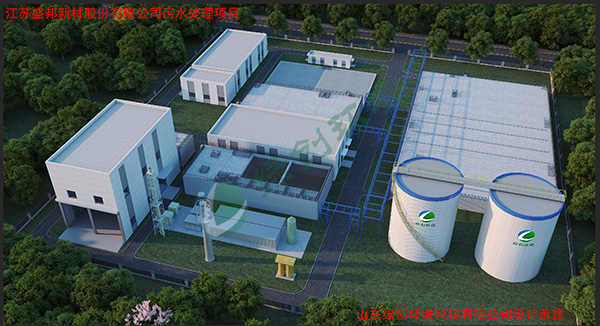 Jiangsu Shengbang New Materials Co., Ltd. sewage and waste gas treatment project