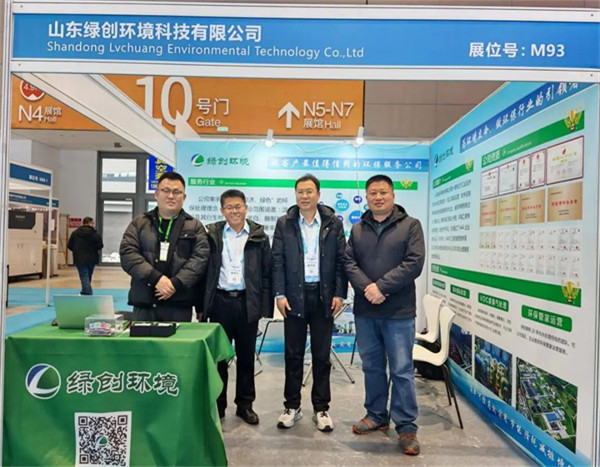 Green Creation Environment debuts in 2025 Jinan International Fermentation Development