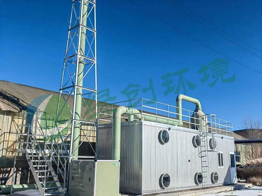 Shandan Yuxing Powder Industry Co., Ltd. Odor Treatment Project.jpg